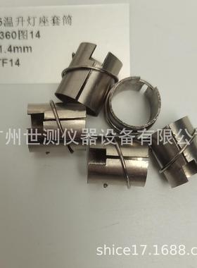 IEC60360图14E12/15温升灯座套筒GB/T24392-2009温升灯座