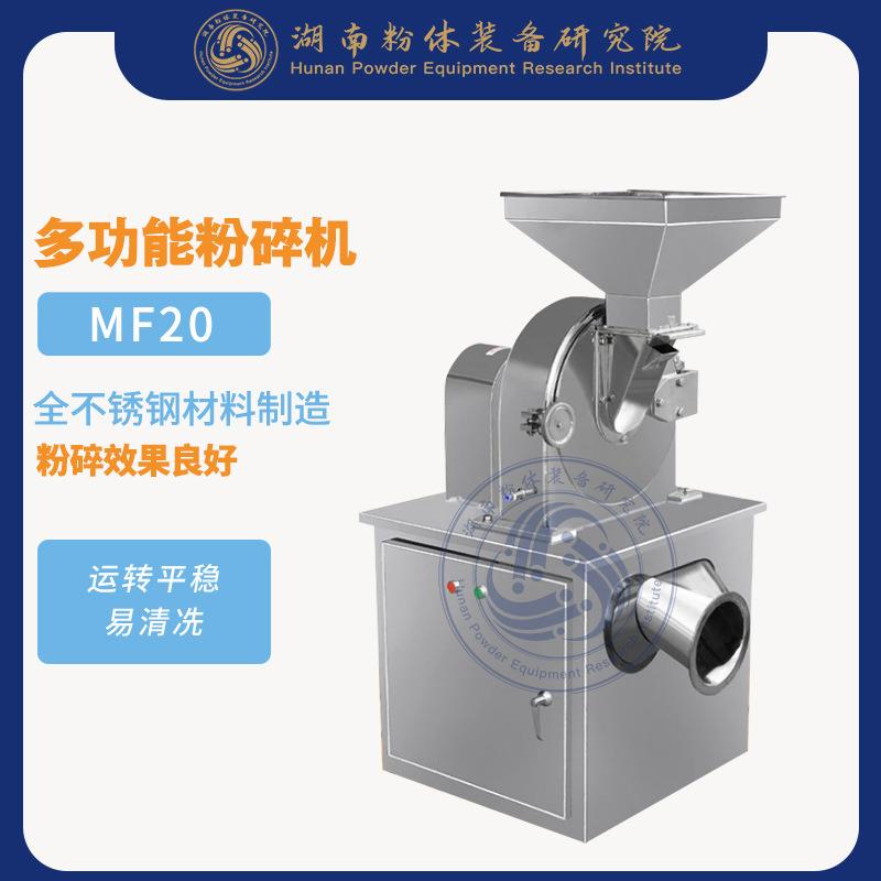 振动式细胞破壁机中草药制药粉碎机多功能粉碎机