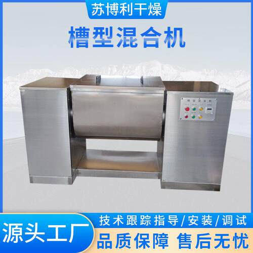 CH-400不锈钢槽型混合机抹茶粉黑芝麻糊混合设备槽型混合机设备