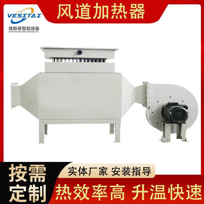 工业热风炉风道加热器空气加热器烤漆房烘房加热循环辅热设备,五金/工具,其他机械五金,淘宝优惠券,粉丝福利购,淘宝优惠卷
