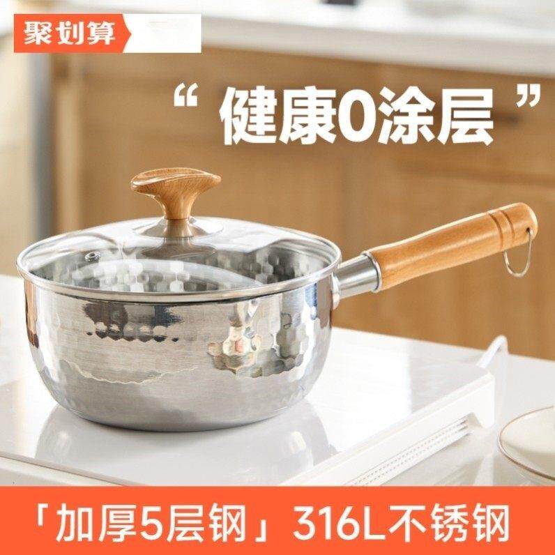 316不锈钢雪平锅一人食电磁炉小锅家用煮面锅热牛奶不粘锅辅食锅