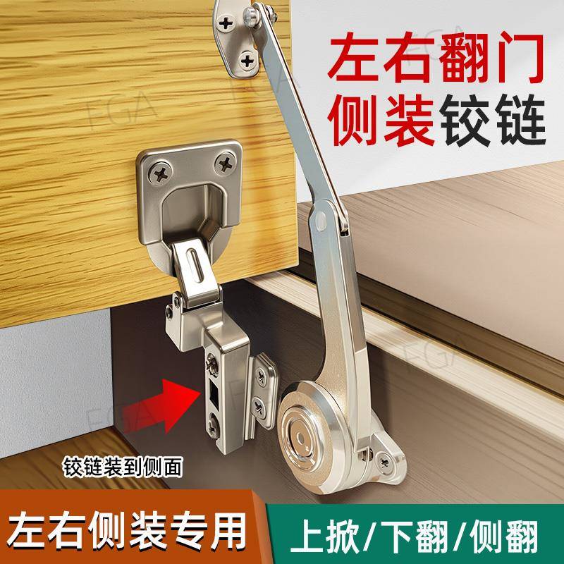 左右翻门铰炼侧装35杯电视柜可上翻门下翻门铰炼吊柜翻门阻尼铰炼