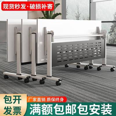 折叠会议桌培训桌椅组合可移动拼接多功能长条双人课桌办公培训桌