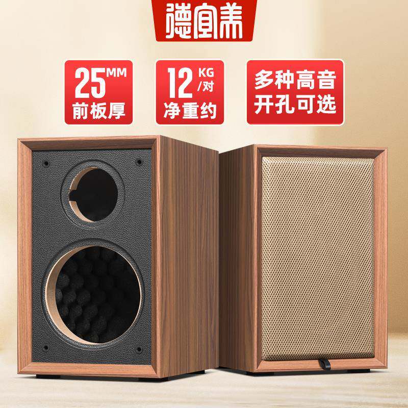 德宜美6.5寸低音炮书架音箱空箱体DIY组装汽车喇叭无源音响外壳