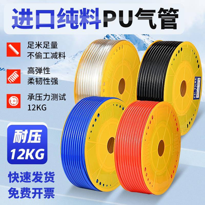 PU气管软管气动气泵空压机气管PU4/6/8/10/12/16mm汽管耐高压高温