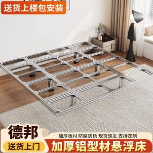 铝型材床架diy悬空榻榻米单/双人铝合金床架悬浮床排骨架床架定制