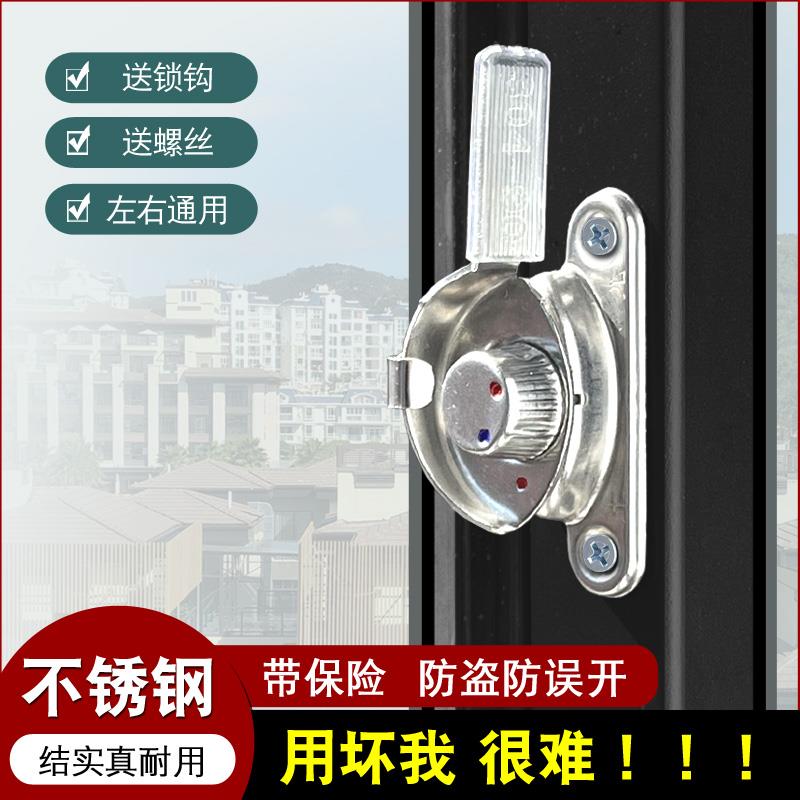 45/50孔距不锈钢保险月牙锁扣 塑钢铝合金推拉平移门窗户搭扣配件