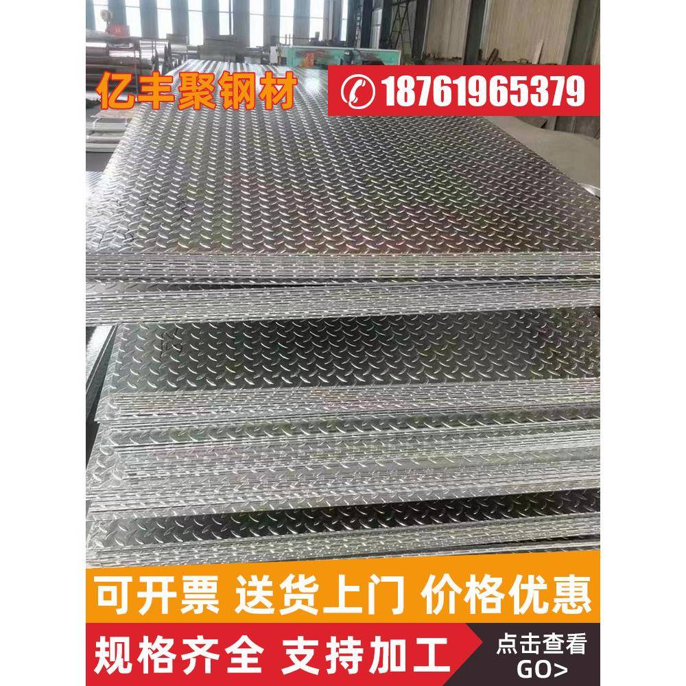 镀锌花纹板1.5mm2mm3mm4mm5mm6mm铁板8mm10mm12mm铁皮防滑板