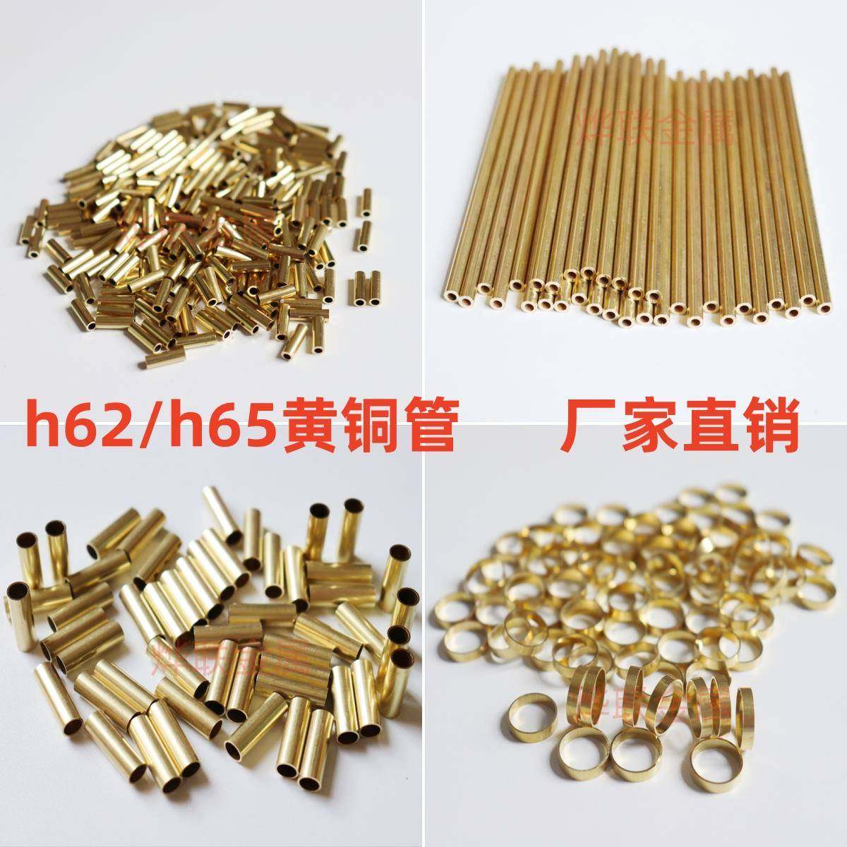 直径1 2 3 4 40 50mm薄壁空心毛细黄铜小圆管 h62/h65环保黄铜管