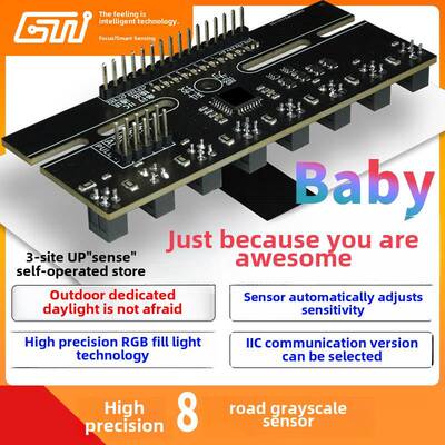 八路灰度传感器 白黑红黄蓝绿线循迹模块 光电传感器 感为科技