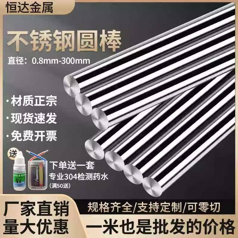 不锈钢实心棒304钢棒光圆不锈钢圆棒加工黑棒直条圆条钢筋零切