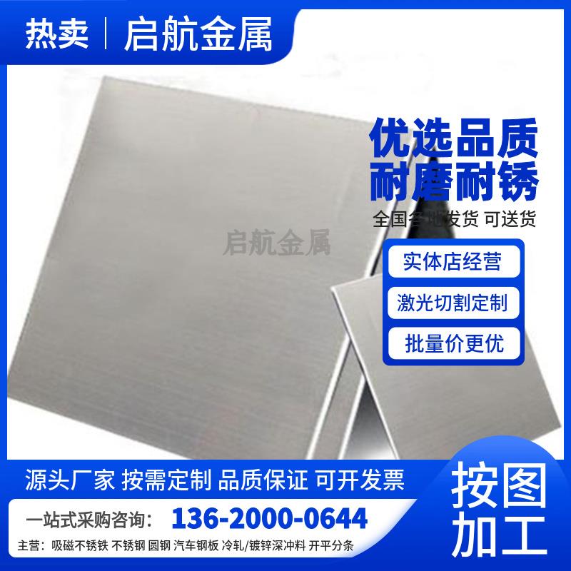 AISI420/2Cr13/20Cr13/3Cr13/30Cr13不锈钢圆钢冷轧钢板钢带分条