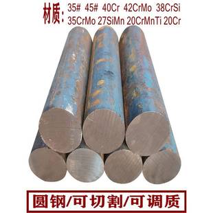 a3圆钢35号钢35crmo棒料q355d零切割q235b圆棒45号42crmo铁棒40cr