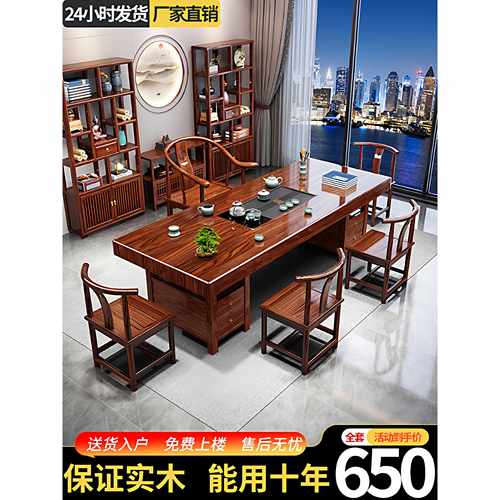 实木茶桌椅组合大板客厅家用2025新款高端阳台茶几茶具一整套茶台