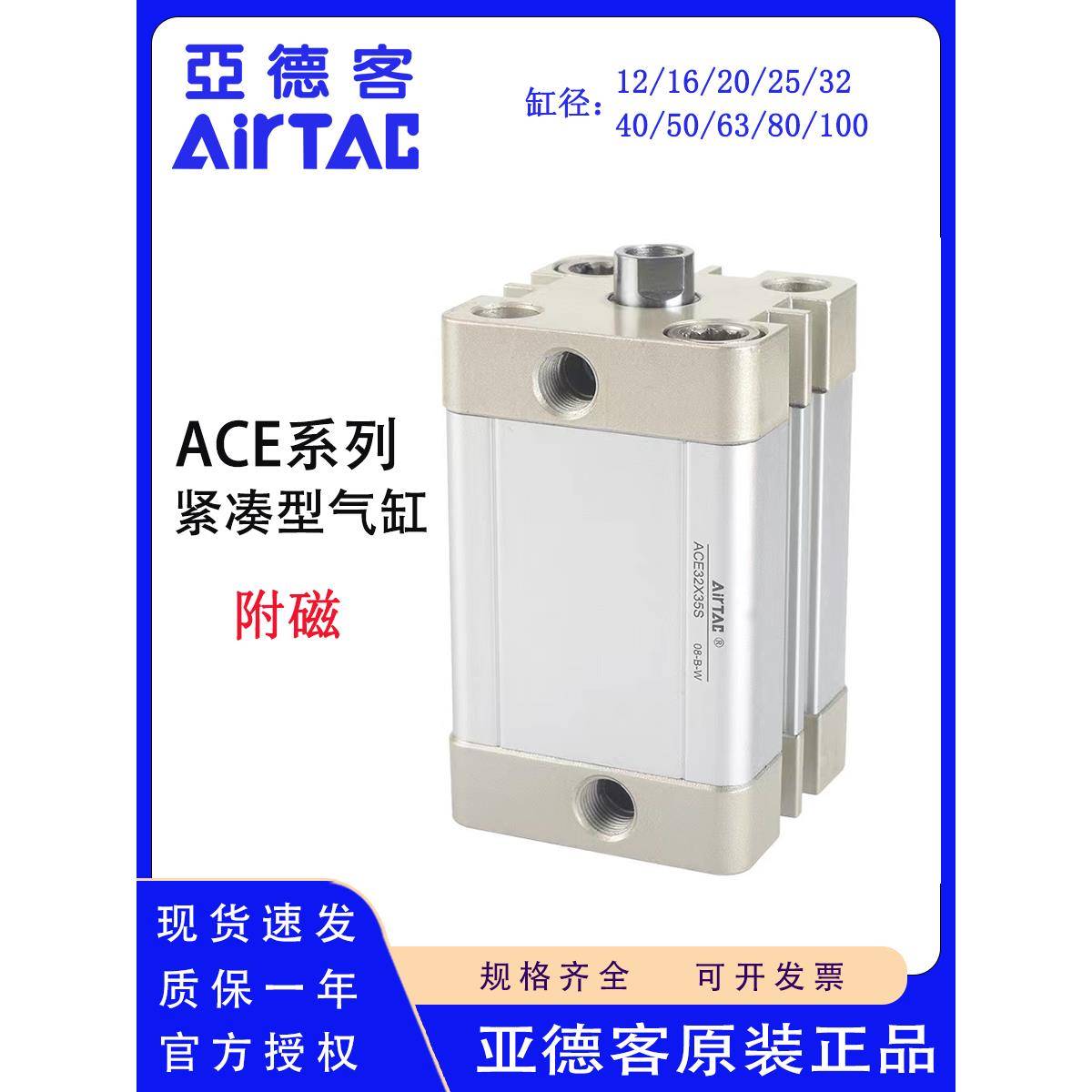 原装正品亚德客ACE16 20 25 32 40 50 63x35 40 50 60 75SB气缸