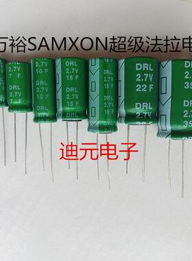超级法拉电容2.7V/3F/7F/10F/15F/18F/22F/30F/35F/50F/100F/120F