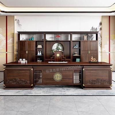 新中式办公桌乌金木全实木老板桌董事长大班台高档办公室家具定制