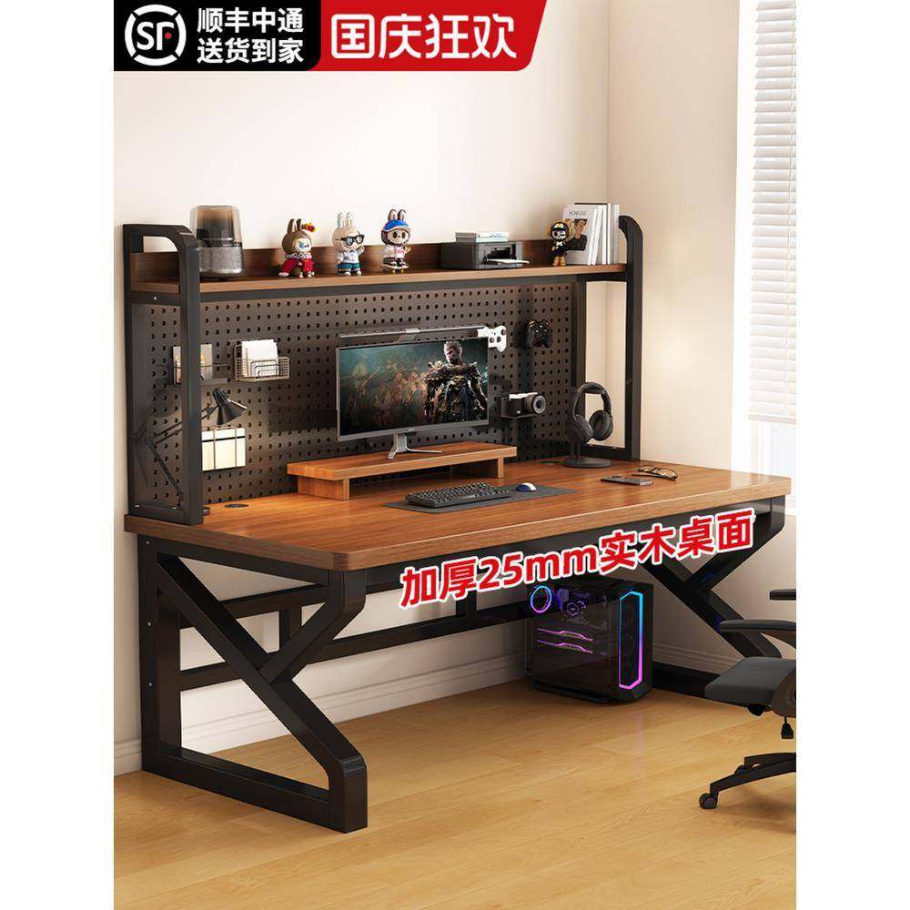 实木书桌书架一体带洞洞板桌子简约卧室电竞桌学生家用台式电脑桌