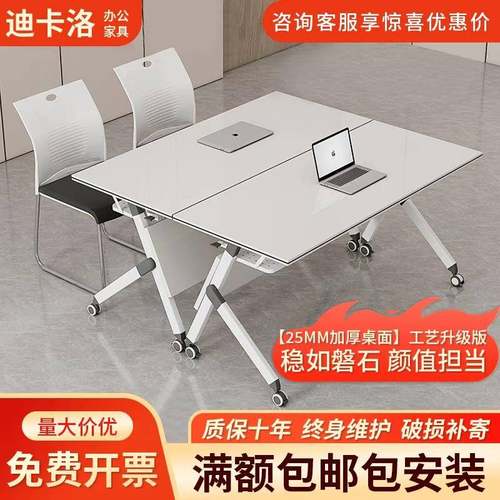 折叠培训桌会议桌椅组合可移动拼接多功能长条双人课桌办公会议班