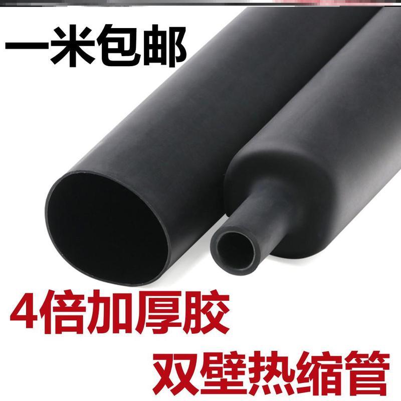 热缩管10倍收缩加厚四倍双壁管带胶4防水密封环保绝缘套管4-52mm