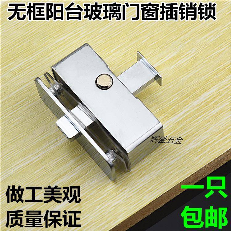 加厚平移无框阳台窗户插销 推拉玻璃门插销锁移窗中间锁配件包邮