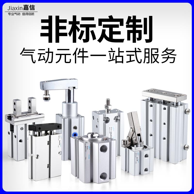 JAXINCJ嘉信气动液压销售非标定制SC/SDA/TN/MALJ/SCJ/CDU气缸图片