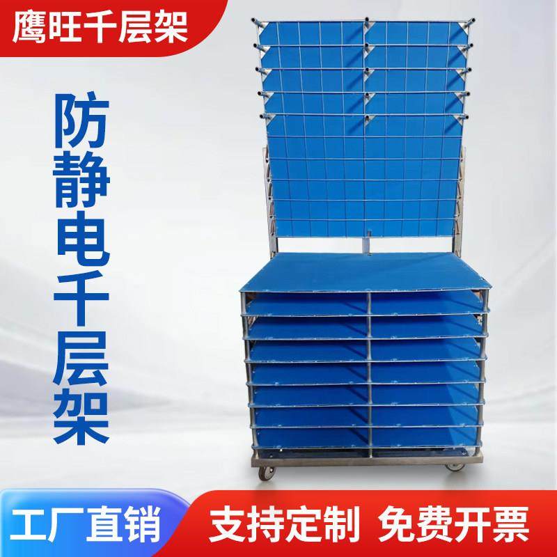 千层架周转车无尘车间承重架PCBA晾晒架移动防静电丝印油墨干燥架