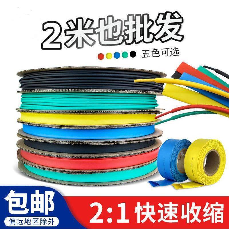 热缩管10倍收缩加厚热缩管绝缘套管电工接线电线电缆数据线阻燃