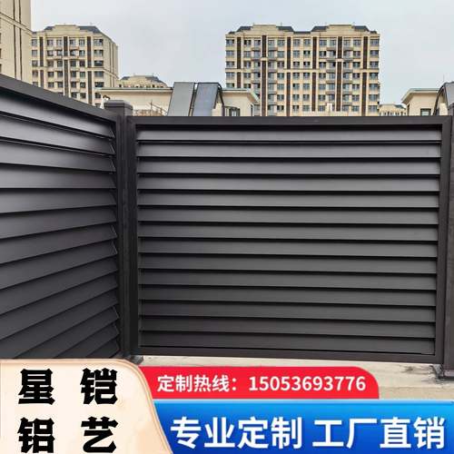 铝合金简约中式隐私百叶护栏铝艺围栏庭院围栏支持定制，厂家直销