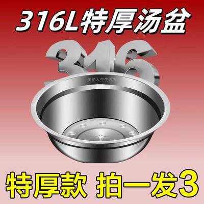 【3个盆】不锈钢316碗公汤碗学生小饭碗浅盆蒸菜拌菜盆面碗多用盆