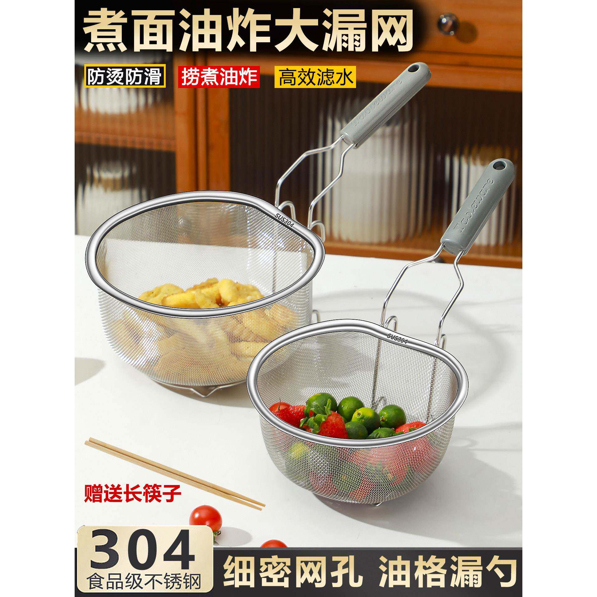 漏勺304不锈钢滤网厨房煮面漏网食品级油炸篮家用雪平锅烫菜焯水