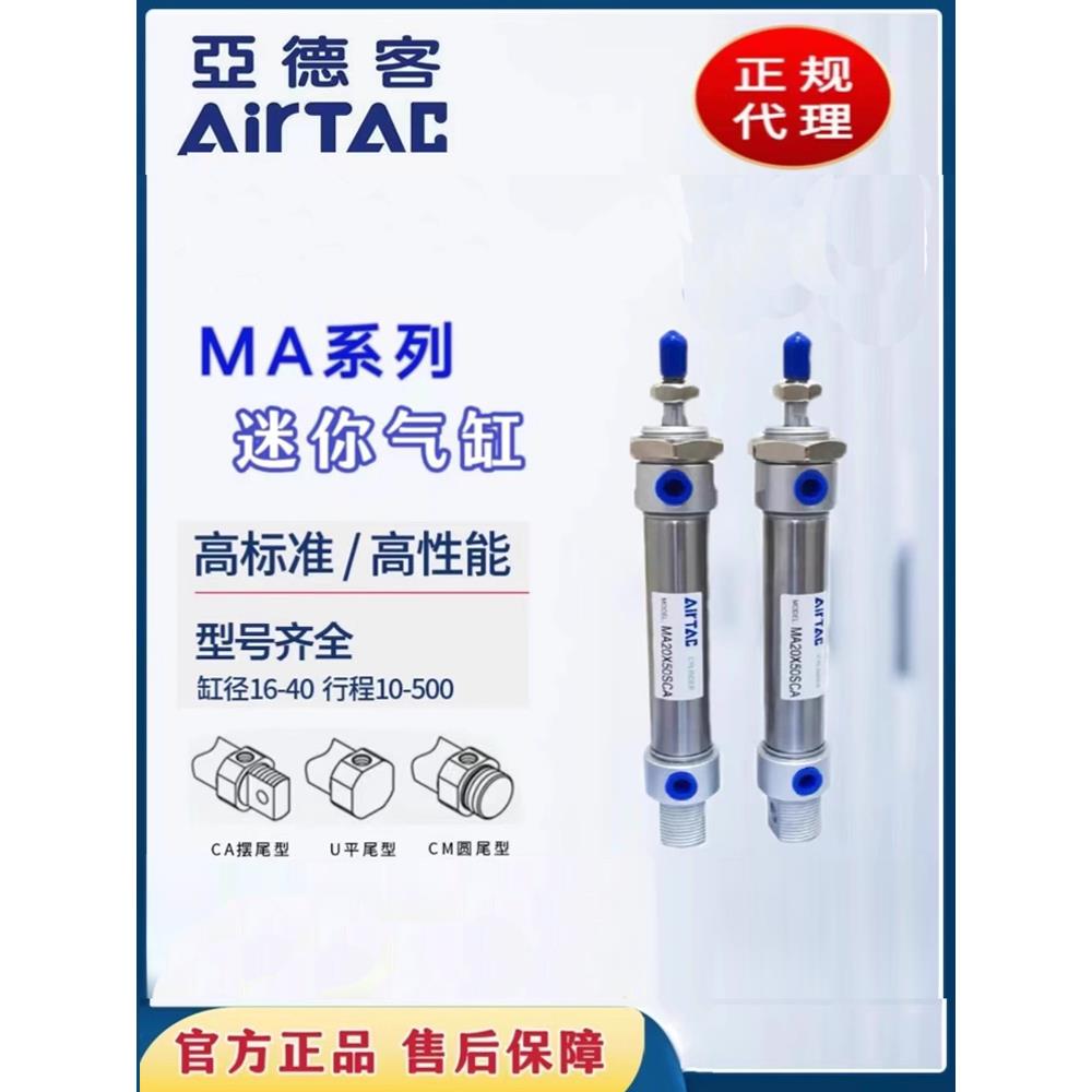 亚德客不锈钢迷你气缸MA16/20/25/32X50SX75X100X150X300SCA-U-CM