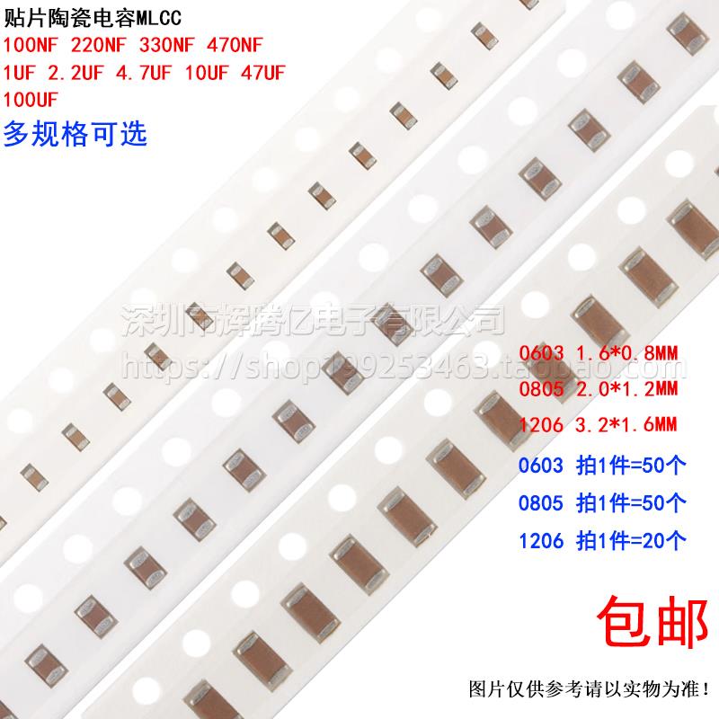 0603 0805 1206贴片电容100/220/330/470NF 1/2.2/4.7/10/22/47UF