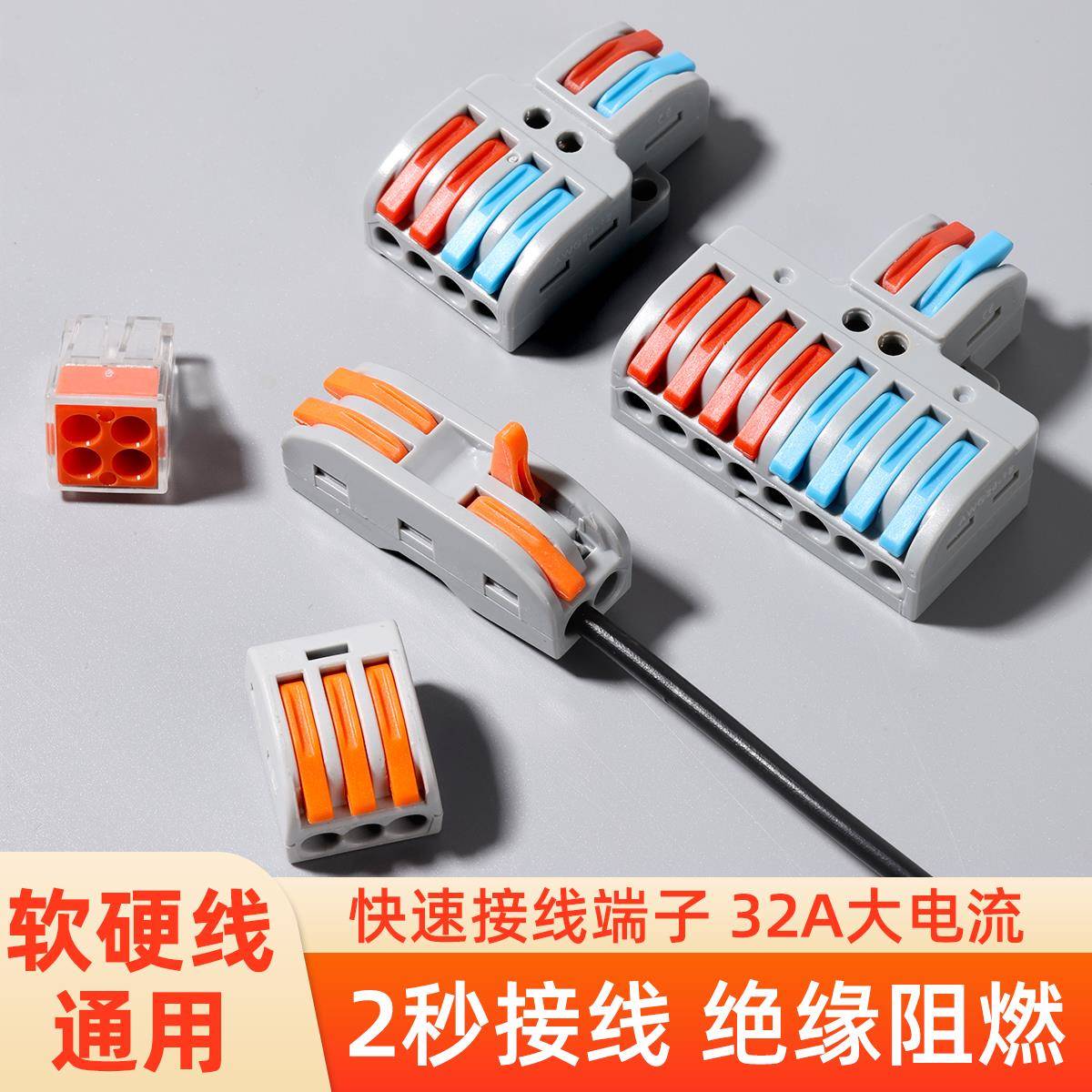 PCT快速接线端子按压式分线器二进二出对接电线连接器2位并线插拔
