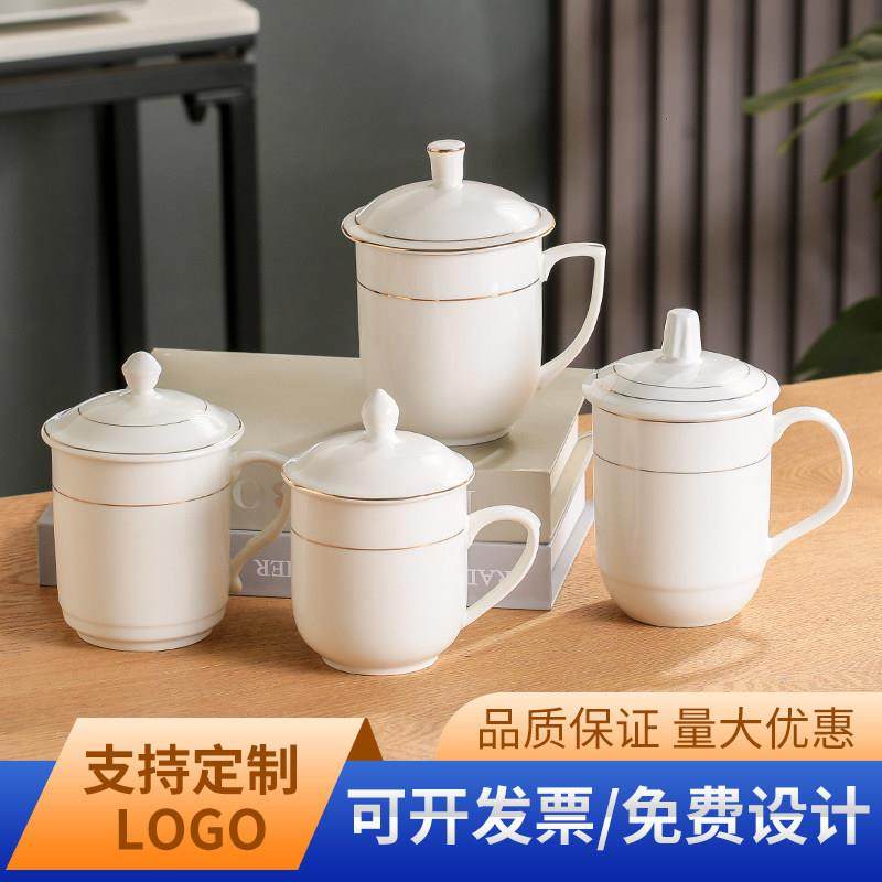 酒店宾馆客房纯白陶瓷杯办公室会议杯带盖子茶水杯公司水杯定制lo,餐饮具,茶杯,淘宝优惠券,粉丝福利购,淘宝优惠卷