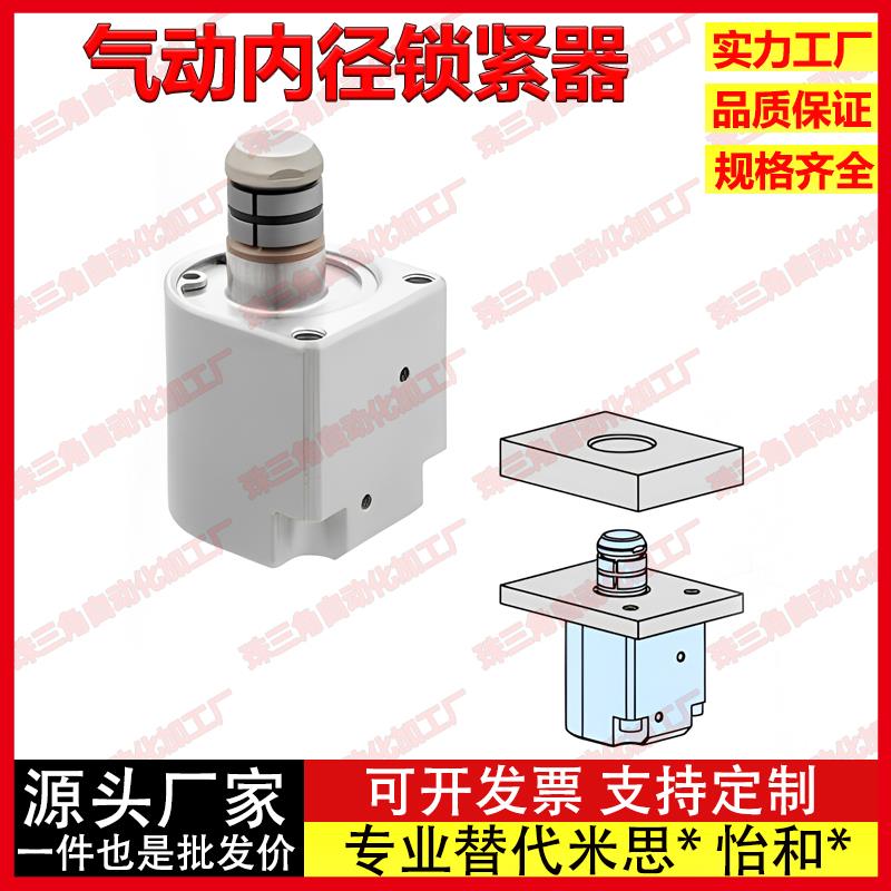 不锈钢双动型气动内径锁紧器快速夹紧装置 PIDHC20-SUS 气动松紧