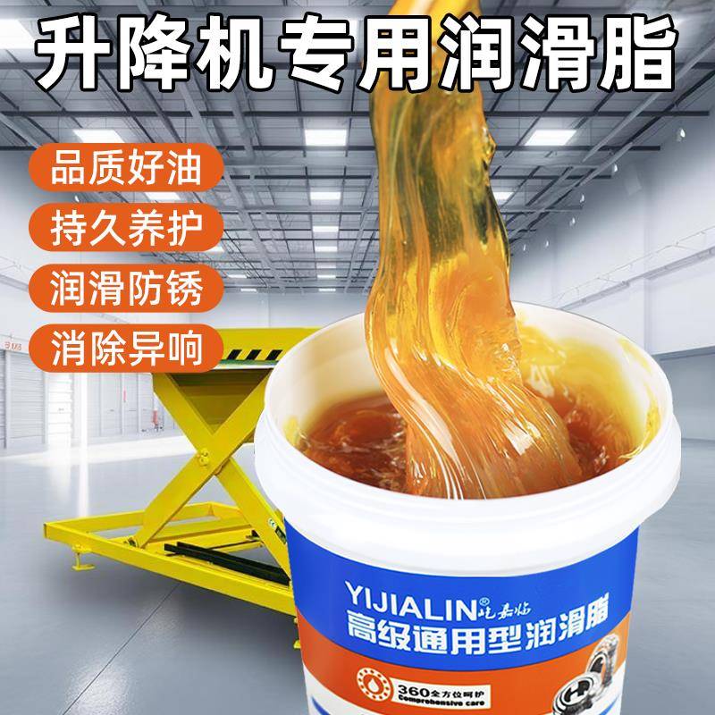 升降机专用润滑脂保养黄油导轨轴承齿轮润滑防锈耐高温耐磨润滑油