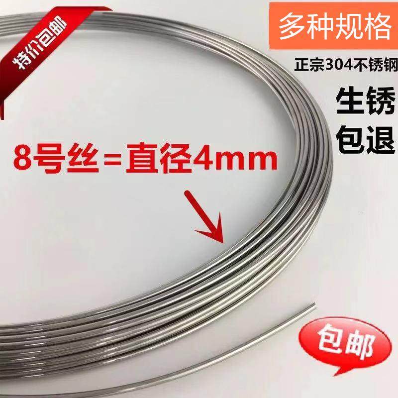 304不锈钢丝钢线中硬 光亮丝 软丝扎丝 Φ1 1.2 1.5 2 3 4 5mm
