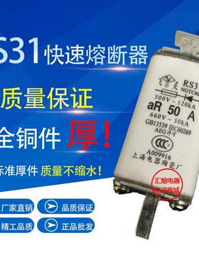 NGTC00快速熔断器 方管刀形触头快熔 RS31陶瓷保险32A-160A可选