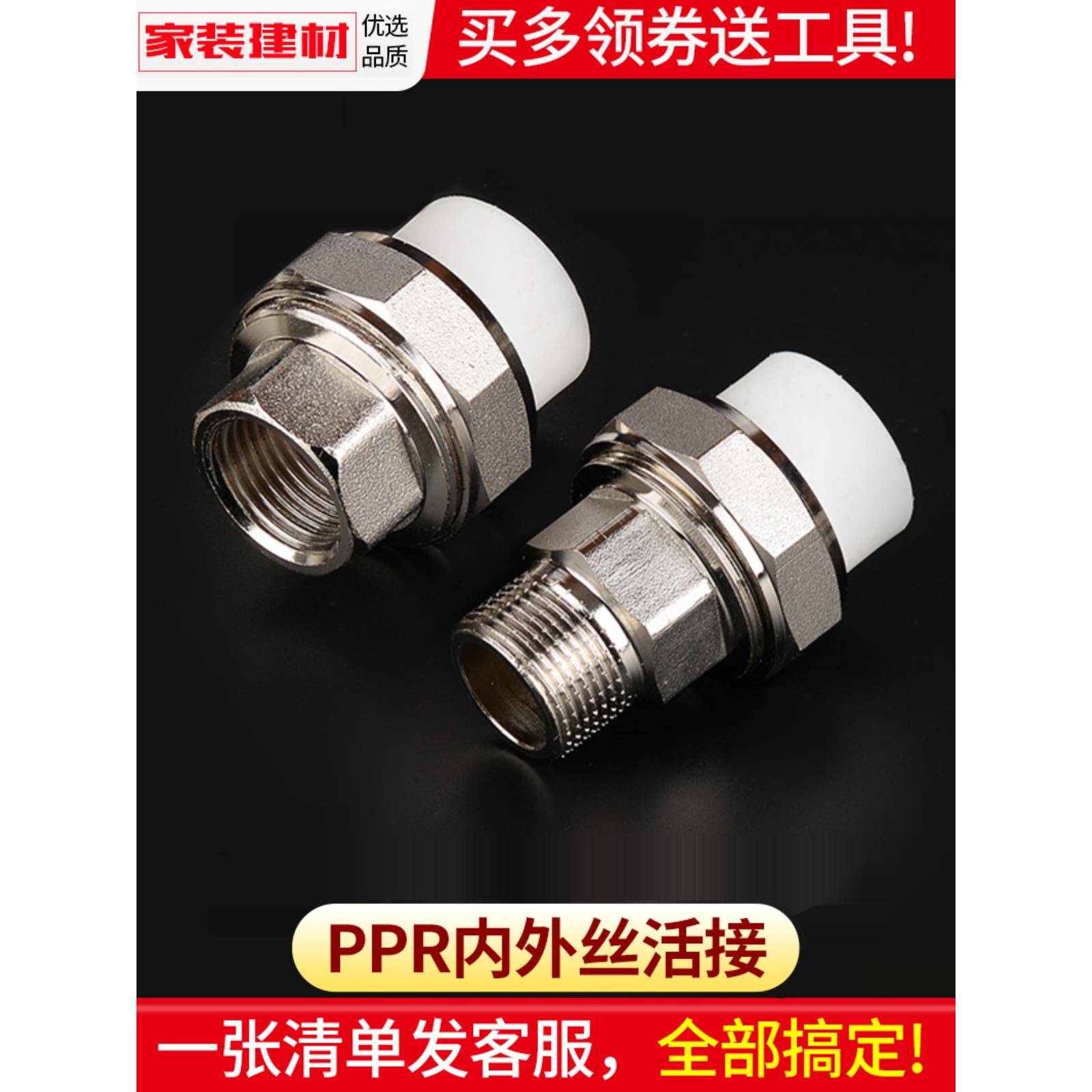 ppr活接头暖气水泵热熔内外丝活接20 25 4分家用水暖管件水管配件