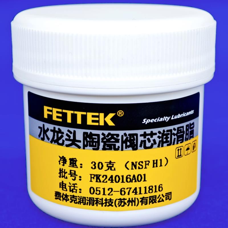 水龙头陶瓷阀芯润滑脂食品级冷热水阀芯净水器滤芯密封油脂耐高温