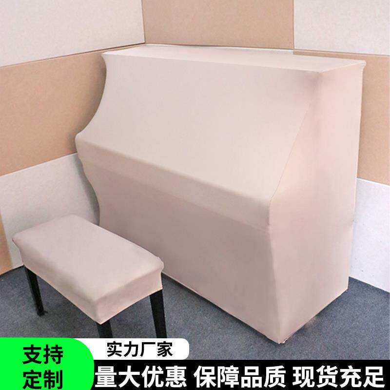 新款钢琴罩简约可水洗琴披盖布防尘盖布全包电子钢琴弹力防护布罩