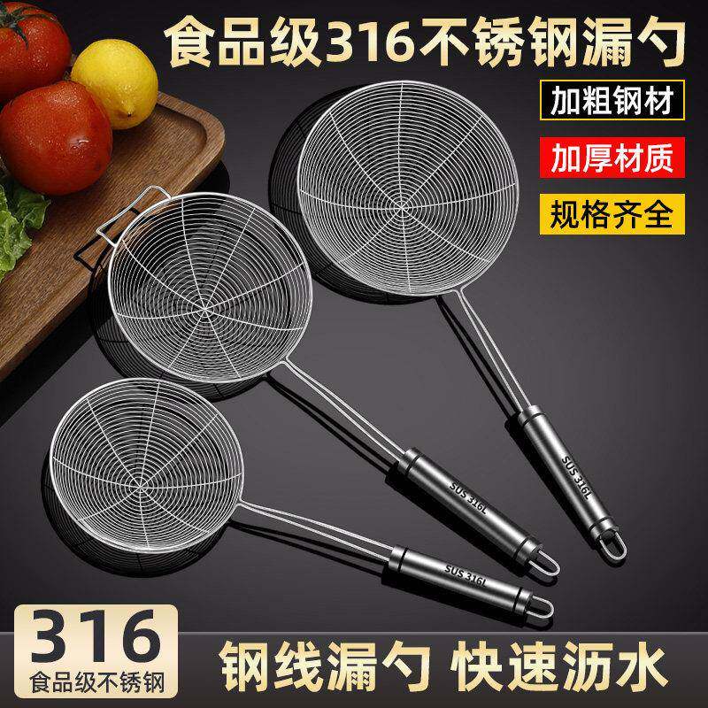 316不锈钢漏勺家用厨房拌面 面水饺油炸过滤网筛笊篱304火锅大捞