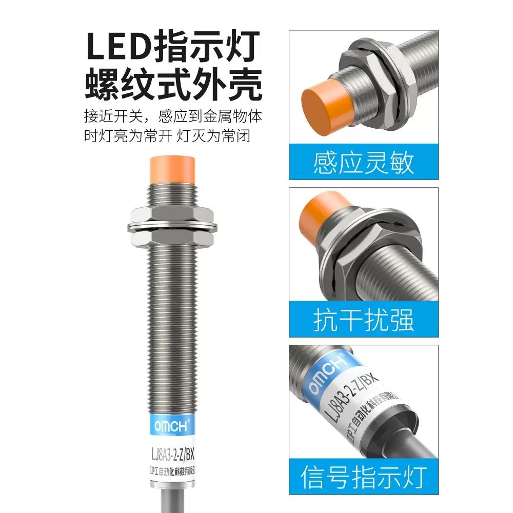 沪工接近开关LJ8A3-2-Z/BX直流三线NPN常开M8电感传感器6V24V36V