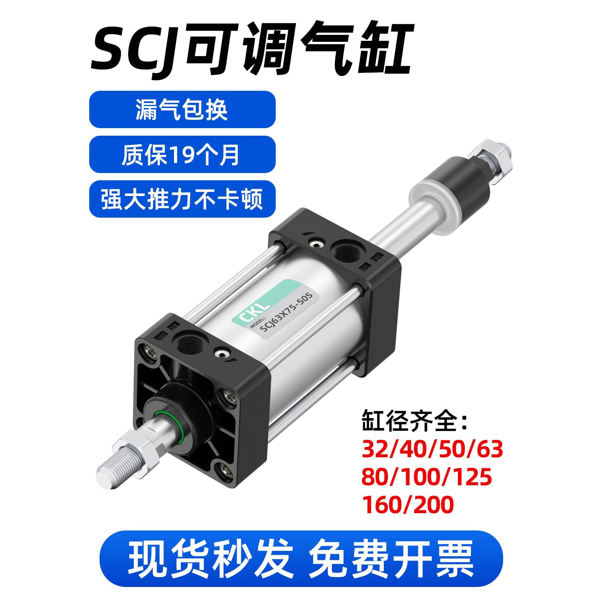 SCJ带磁气缸行程可调大推力小型气动SCJ32/40/50/63/100/125/160S