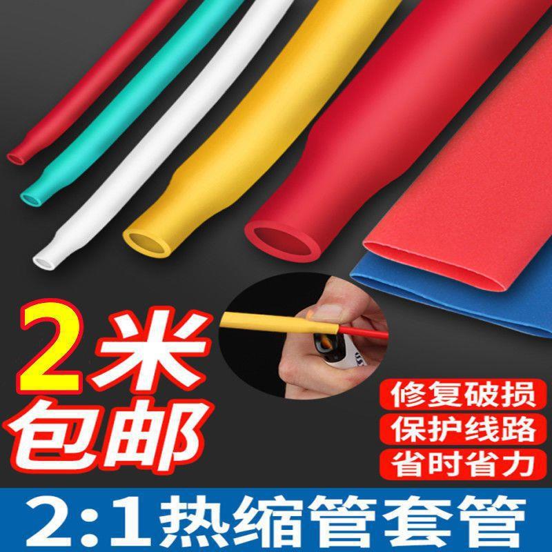 热缩管10倍收缩加厚四倍双壁管带胶4防水密封环保绝缘套管4-52mm