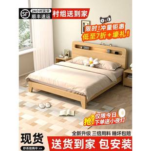 实木床简约现代家用1.5米双人床主卧出租房用经济型1.35m单人床架