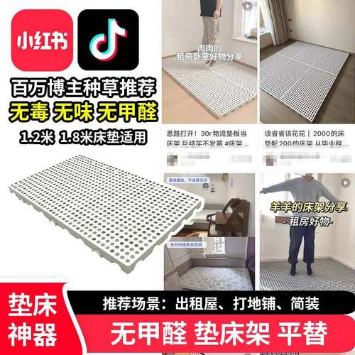 垫床防潮神器打地铺榻榻米床架平替床垫隔板地台床物流垫板排骨架