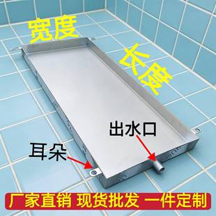 304/201不锈钢加厚接水盘 空调外机专用带排水口 通用接水盘