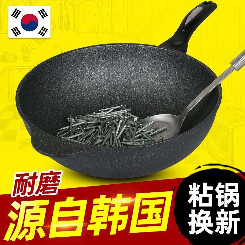 韩国麦饭石不沾炒锅麦饭石锅电磁炉瓦斯灶专用煎炒两用家用平底小